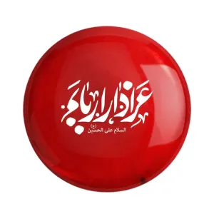 مگنت محرم عزادار اربابم