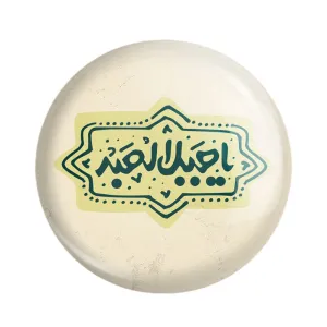 مگنت محرم یا جبل الصبر