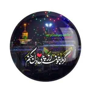 مگنت محرم کربلا خونمه از چی دل بکنم