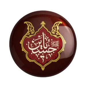 مگنت محرم یا حسین