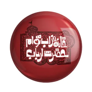 مگنت محرم خانه خراب توام حضرت ارباب