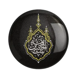 مگنت محرم یا رقیه بنت الحسین