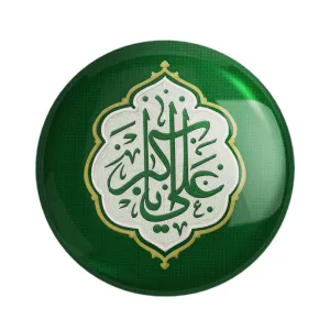 مگنت محرم یا علی اکبر