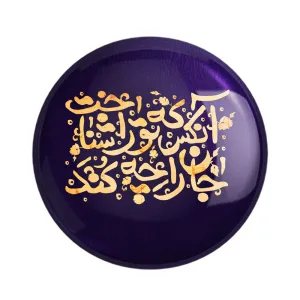 مگنت محرم آنکس که تو را شناخت جان را چه کند