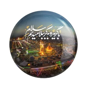 مگنت محرم با گریه رو به کربُبلا میدهم سلام