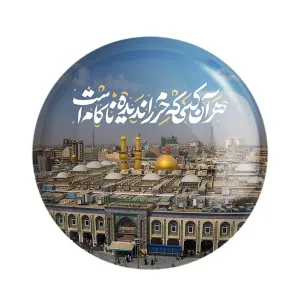 مگنت محرم هر آن کسی که حرم را ندیده ناکام است