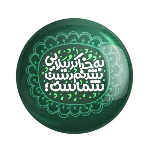 مگنت محرم به خدا کربُبلایی شدنم دست شماست