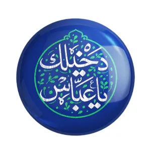 مگنت محرم دخیلک یا عباس