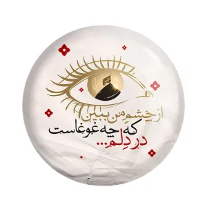 مگنت محرم از چشم من ببین که چه غوغاست در دلم
