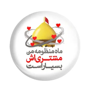 مگنت محرم ماه منظومه من مشتری اش بسیار است