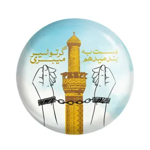مگنت محرم دست به بند میدهم گر تو اسیر میبری