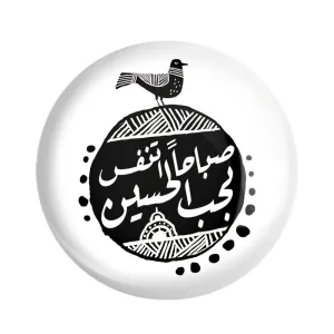 مگنت محرم صباحا اتنفس بحب الحسین