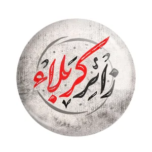 مگنت محرم زائر کربلا