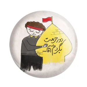 مگنت کودکانه محرم و اربعین امام حسین