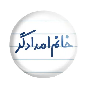 مگنت خانم امدادگر