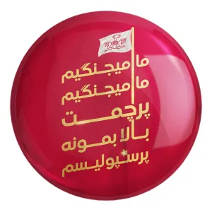پیکسل بزرگ پرسپولیس