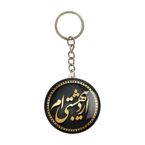 جاکلیدی ماه تولد اردیبهشت