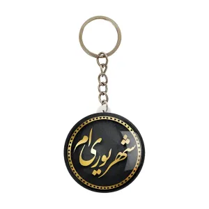جاکلیدی ماه تولد شهریور