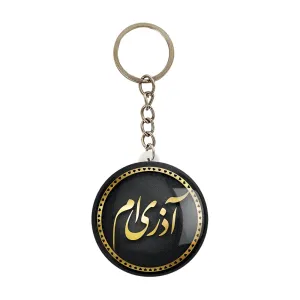جاکلیدی ماه تولد آذر