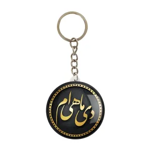 جاکلیدی ماه تولد دی