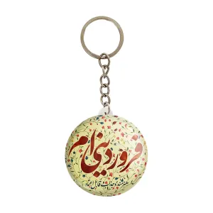جاکلیدی ماه تولد فروردین