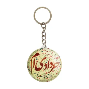 جاکلیدی ماه تولد خرداد