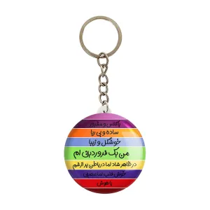 جاکلیدی ماه تولد فروردین
