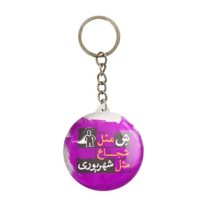 جاکلیدی ماه تولد شهریور