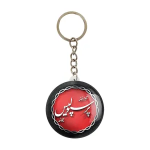 جاکلیدی پرسپولیس