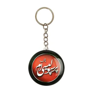 جاکلیدی پرسپولیس