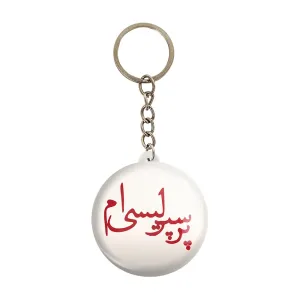 جاکلیدی پرسپولیس