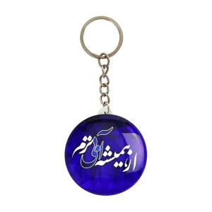 جاکلیدی استقلال