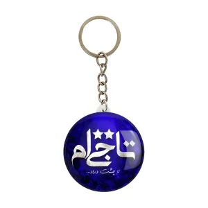 جاکلیدی استقلال