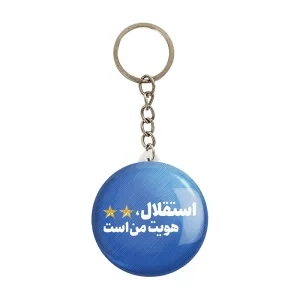 جاکلیدی استقلال