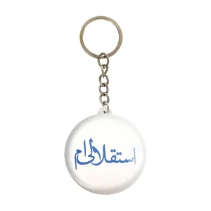 جاکلیدی استقلال