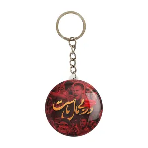 جاکلیدی پرسپولیس