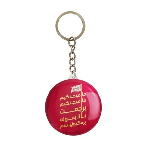 جاکلیدی پرسپولیس