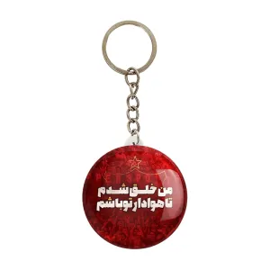 جاکلیدی پرسپولیس