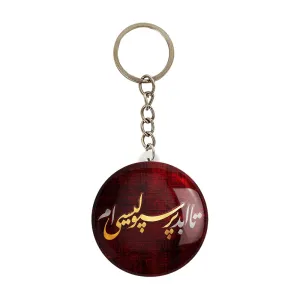 جاکلیدی پرسپولیس