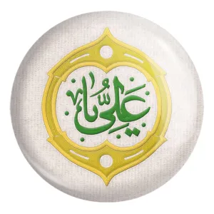 پیکسل بزرگ عید غدیر