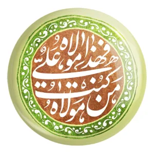 پیکسل بزرگ عید غدیر