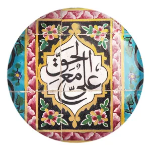پیکسل بزرگ عید غدیر