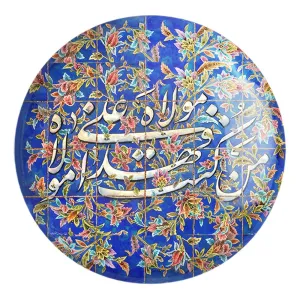 پیکسل بزرگ عید غدیر