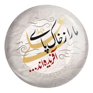 پیکسل بزرگ عید غدیر
