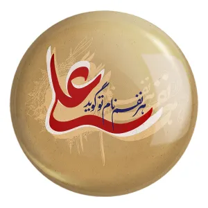 پیکسل بزرگ عید غدیر