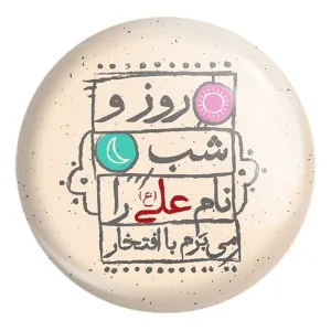 پیکسل بزرگ عید غدیر