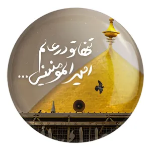پیکسل بزرگ عید غدیر
