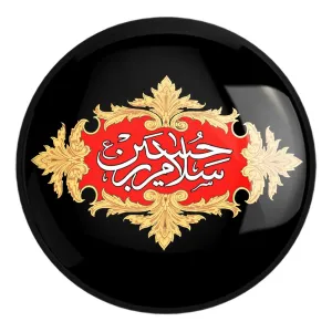 پیکسل بزرگ محرم سلام بر حسین