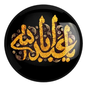 پیکسل بزرگ محرم یا اباعبدالله