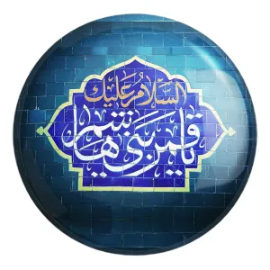 پیکسل بزرگ محرم یا قمر بنی هاشم